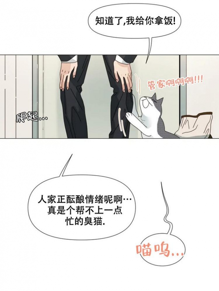 偶遇初恋感人催泪瞬间漫画,第3话2图