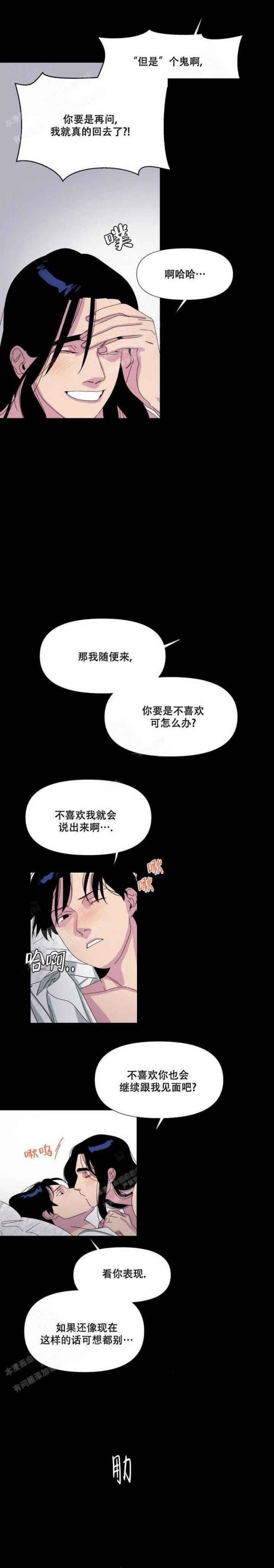 偶遇初恋的画面漫画,第8话2图