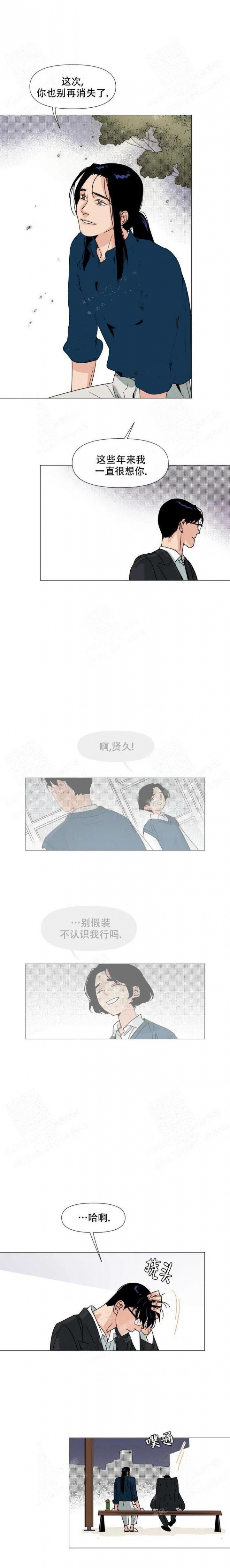 偶遇初中同学的心情漫画,第6话1图