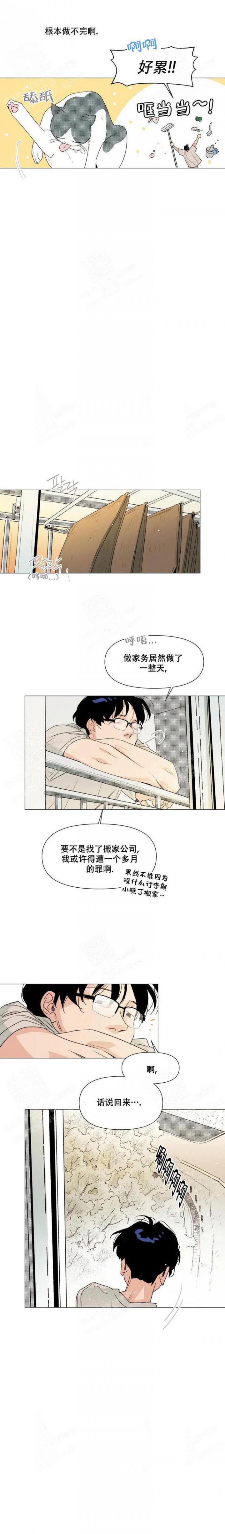 偶遇初恋和她的相亲对象漫画,第12话2图