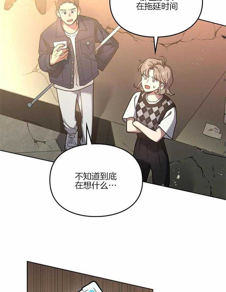 太阳的痕迹作者叫什么漫画,第65话2图