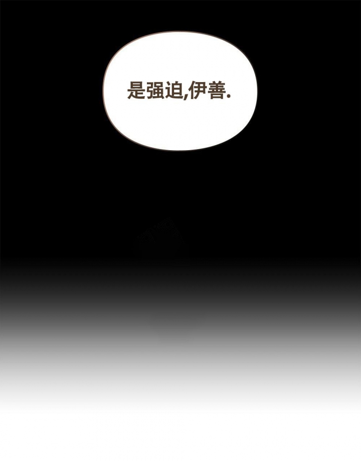 太阳的痕迹漫画漫画,第11话2图