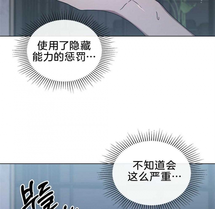 太阳的痕迹完结漫画,第33话1图