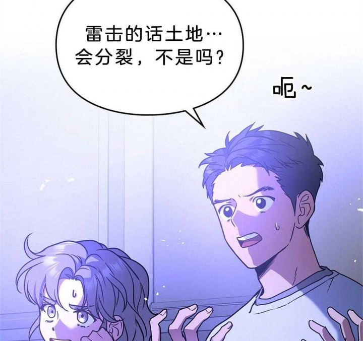 太阳的痕迹韩文翻译漫画,第44话1图