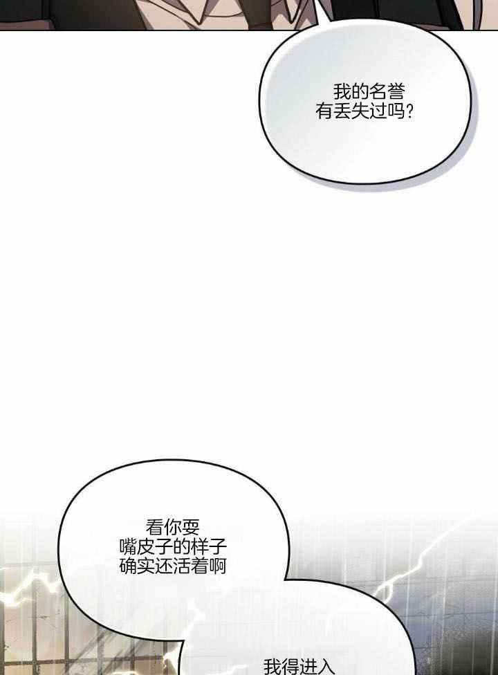 太阳的痕迹完结漫画,第67话1图