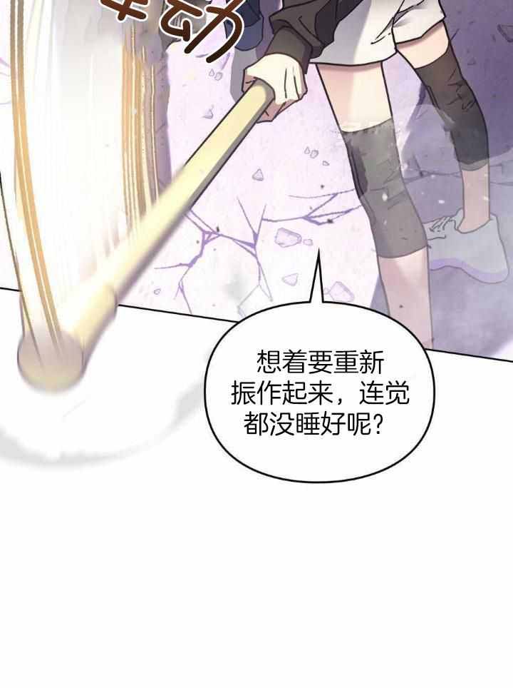 太阳的痕迹完结漫画,第68话1图