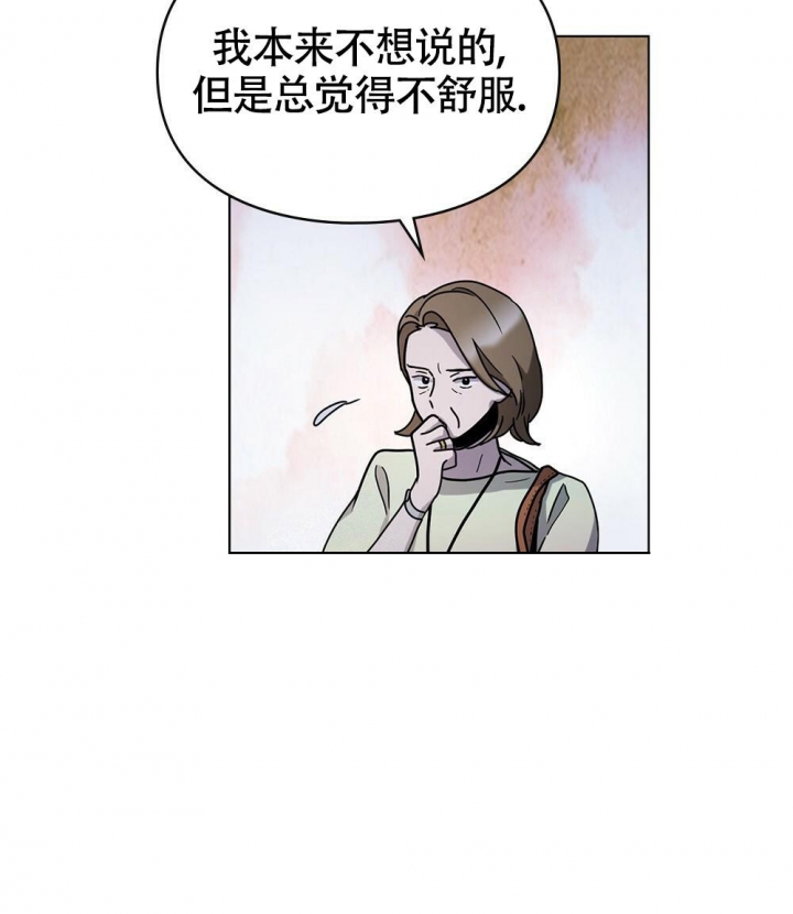 太阳的痕迹完结漫画,第8话2图