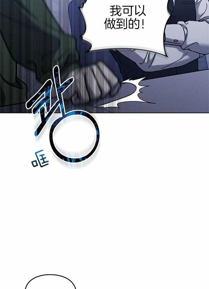 太阳的痕迹完结漫画,第64话2图