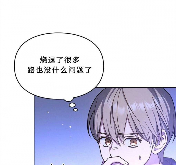 太阳的痕迹第三季在哪看漫画,第44话2图