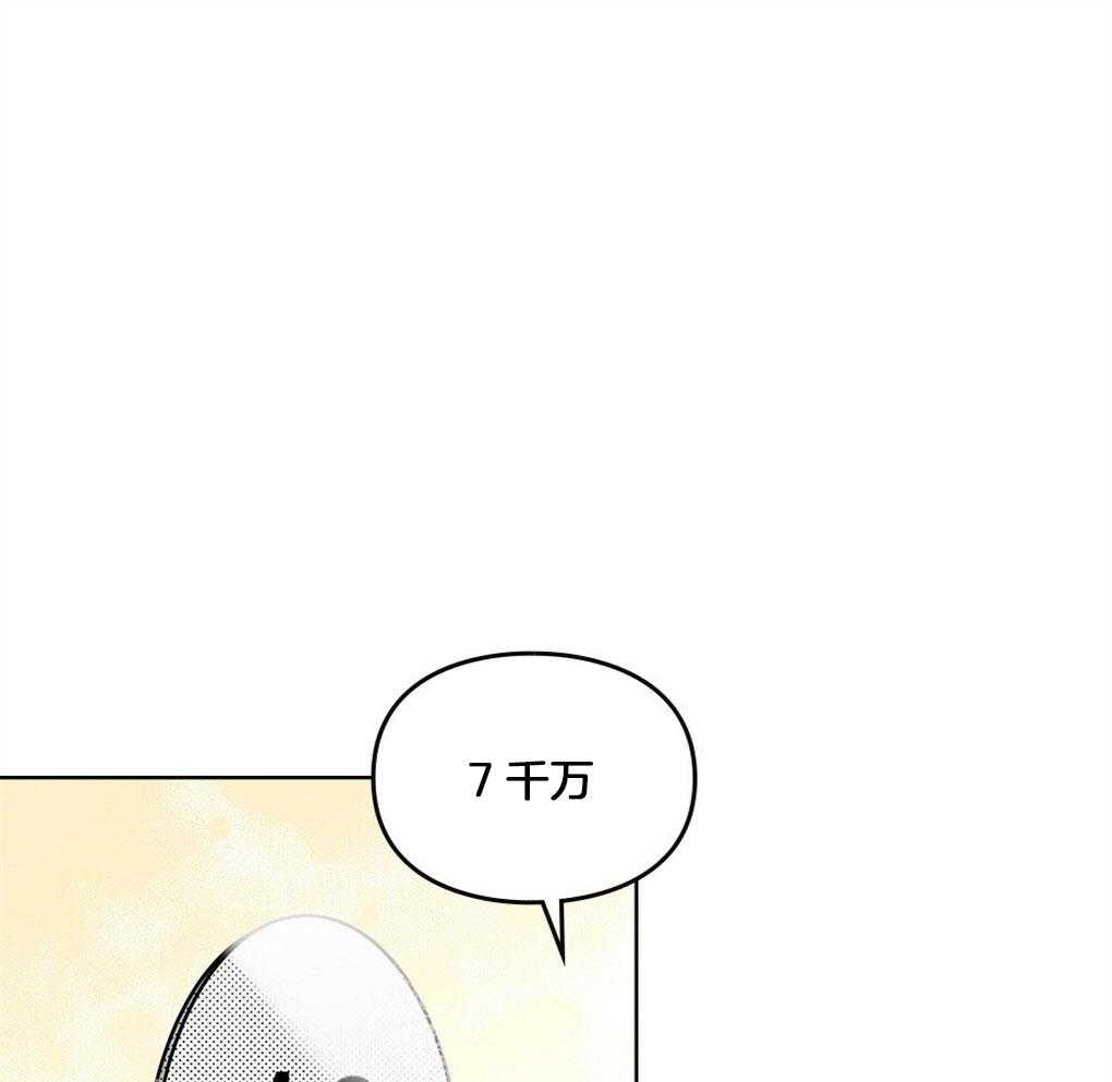 太阳的痕迹小说汉化版漫画,第49话1图