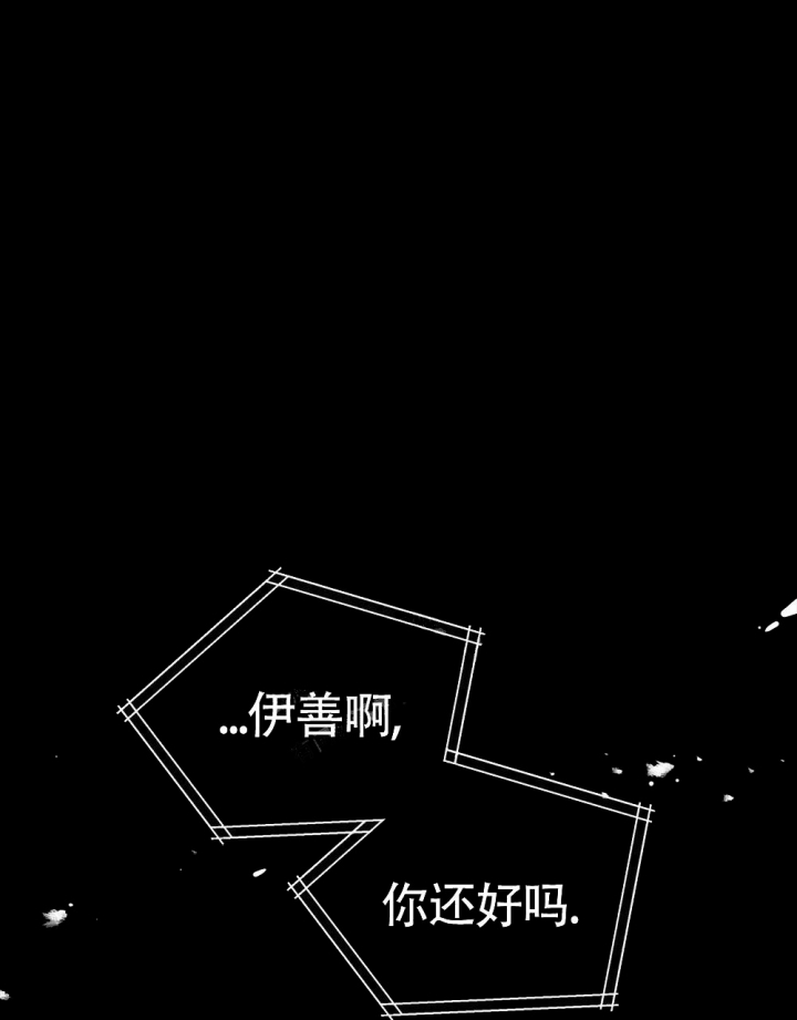 太阳的痕迹结局漫画,第7话1图