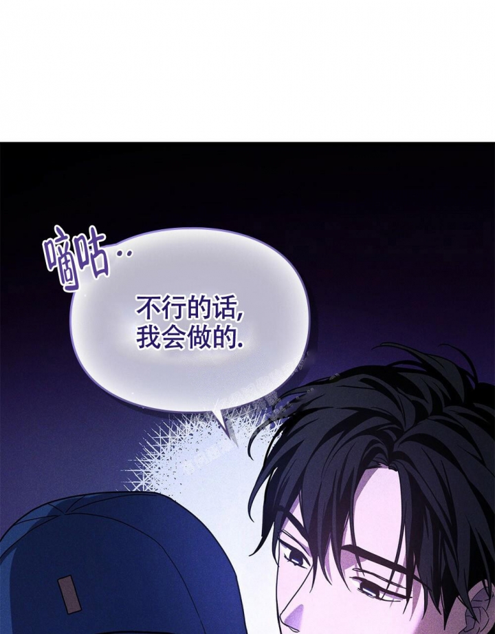 太阳的痕迹漫画漫画,第14话2图