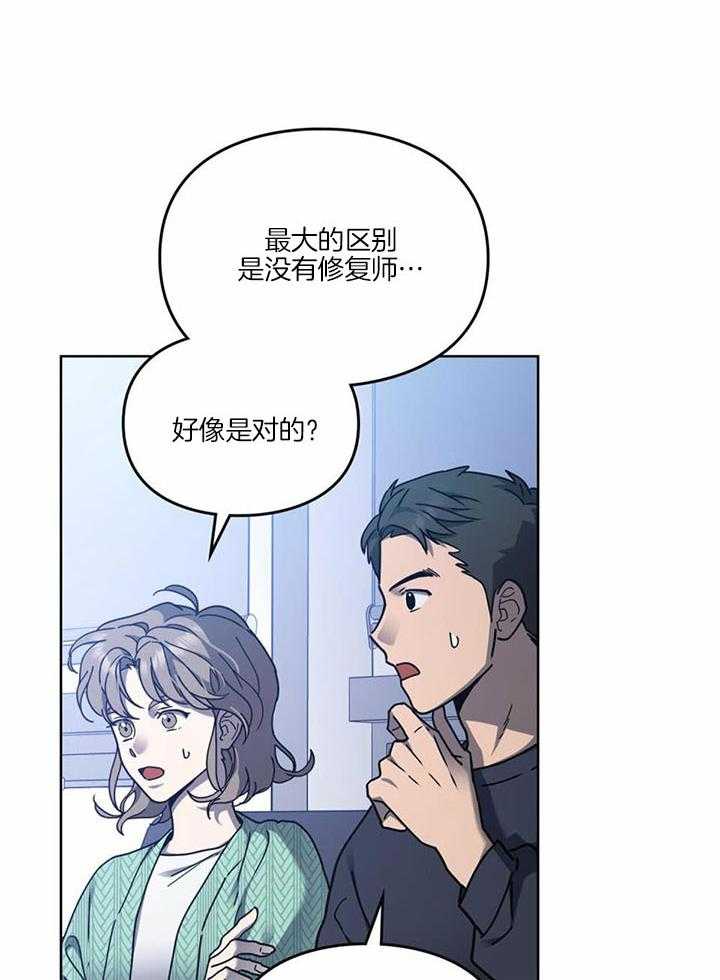 太阳的痕迹完结漫画,第64话1图