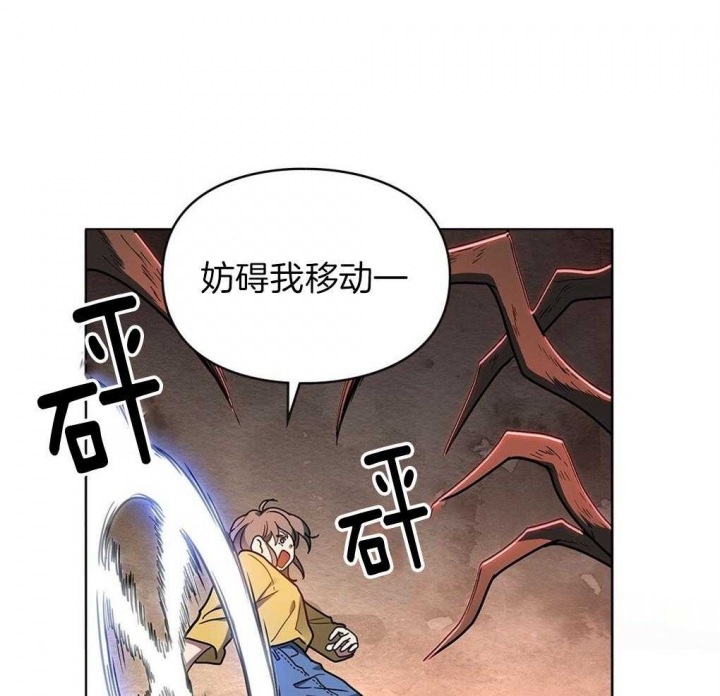 太阳的痕迹完结漫画,第29话1图
