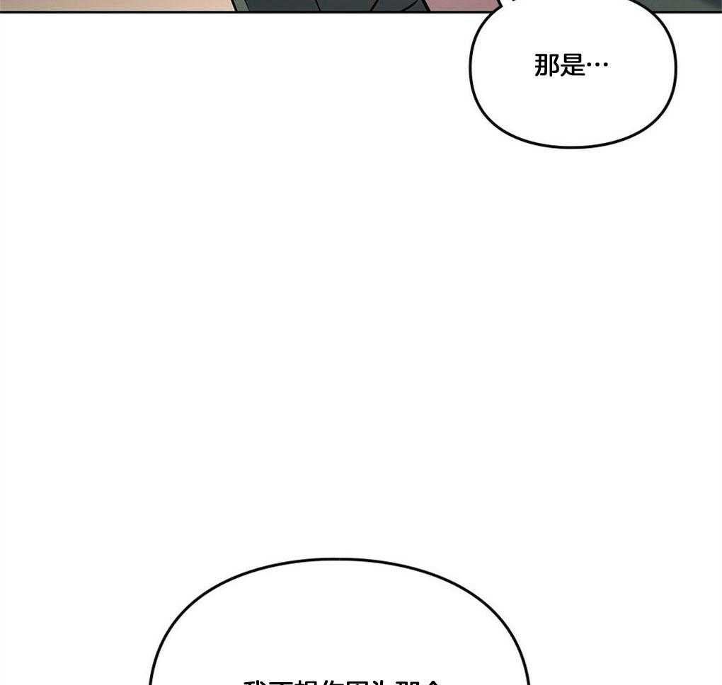 太阳的痕迹漫画免费漫画,第50话1图