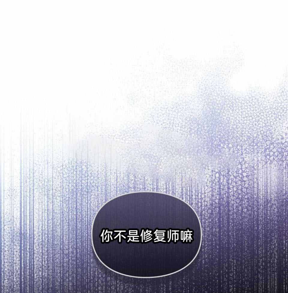 太阳的痕迹小说汉化版漫画,第56话1图