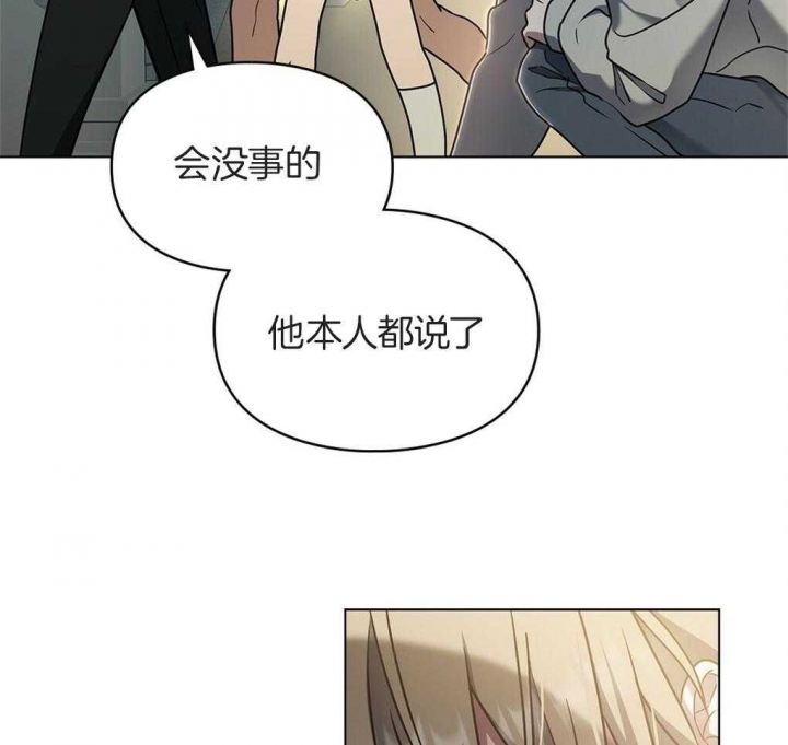 太阳的痕迹漫画原著小说漫画,第28话2图