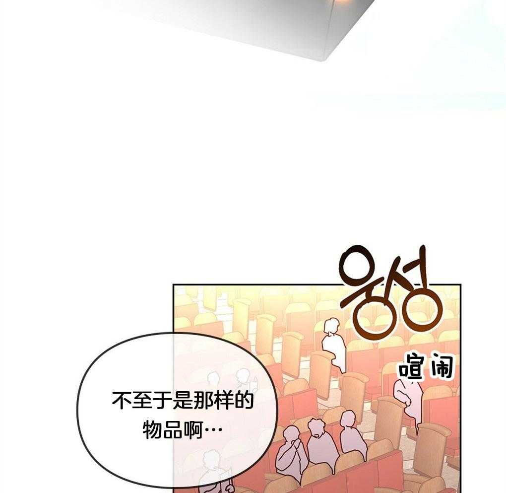 太阳的痕迹漫画漫画,第49话1图