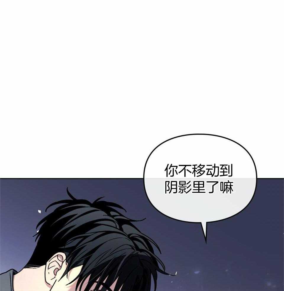 太阳的痕迹小说汉化版漫画,第61话2图