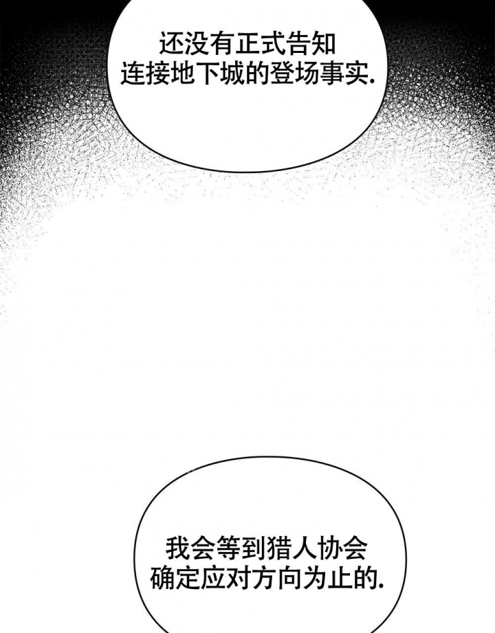 太阳的痕迹第二季漫画,第13话1图