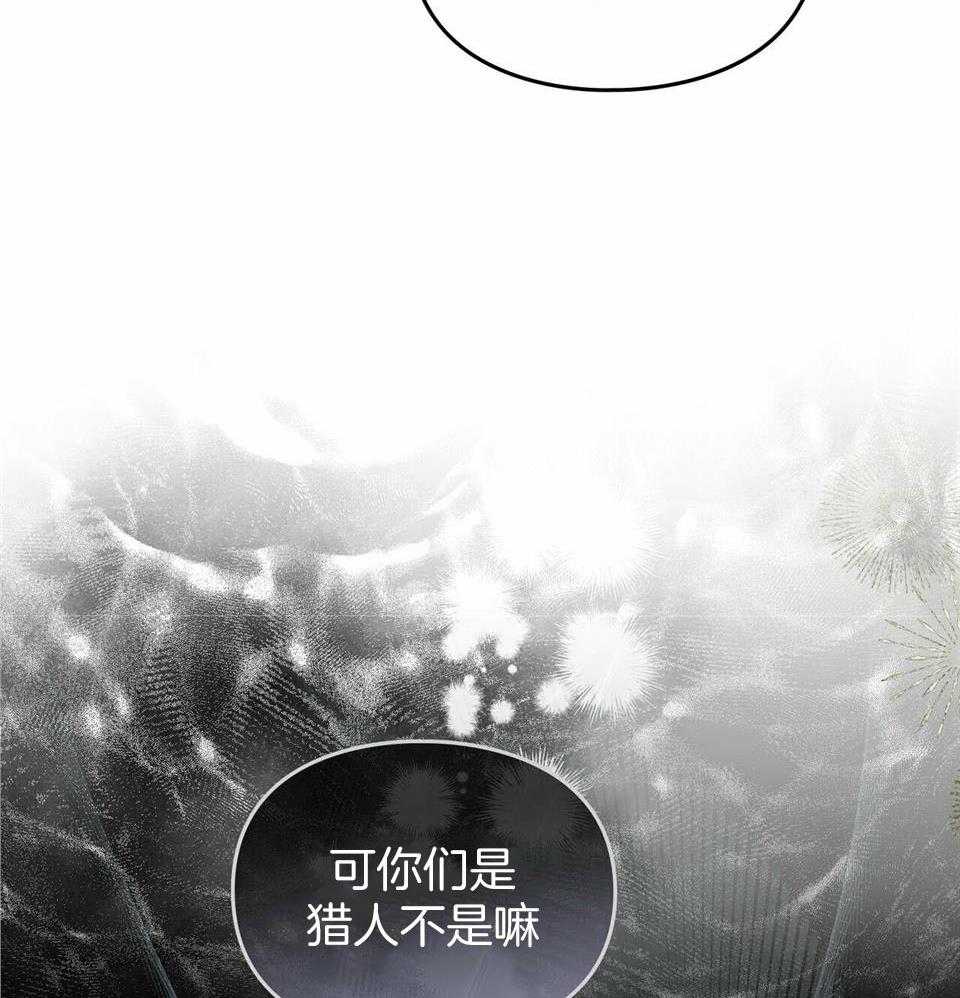 太阳的痕迹完结漫画,第59话2图