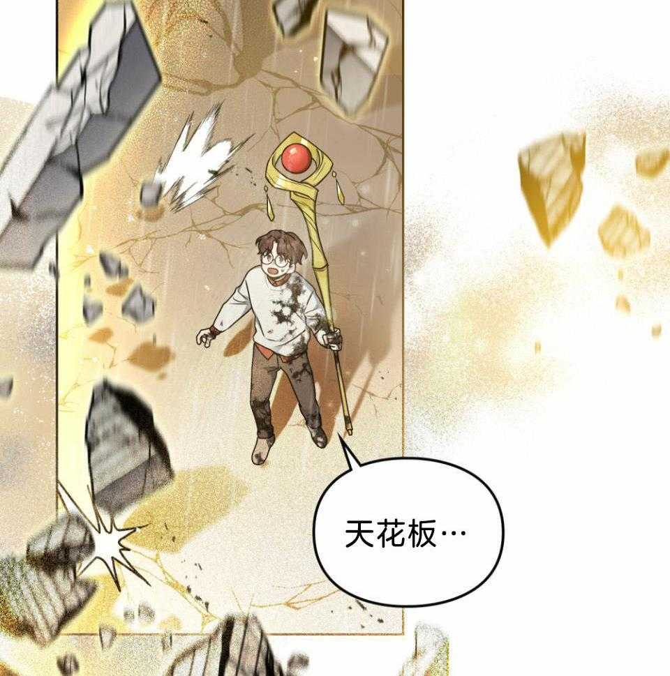 太阳的痕迹第二季漫画,第56话1图