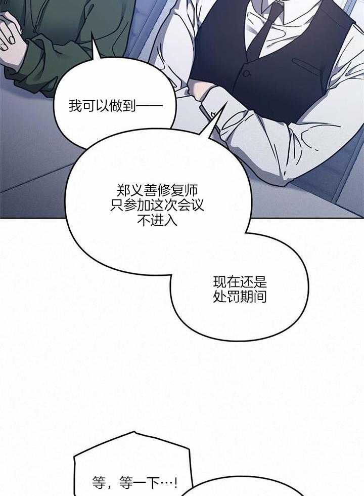太阳的痕迹完结漫画,第64话1图