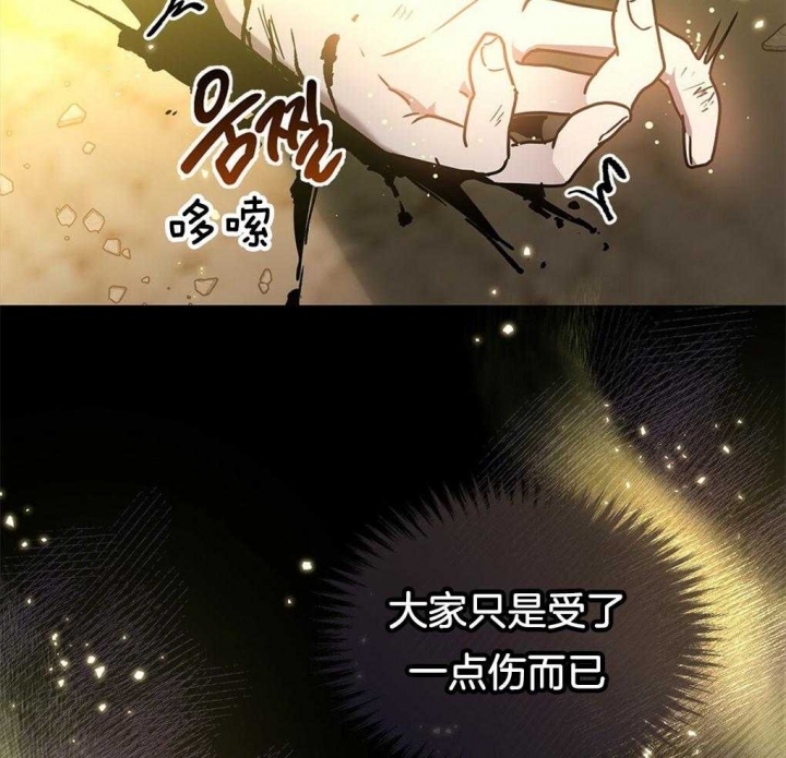 太阳的痕迹完结漫画,第42话2图