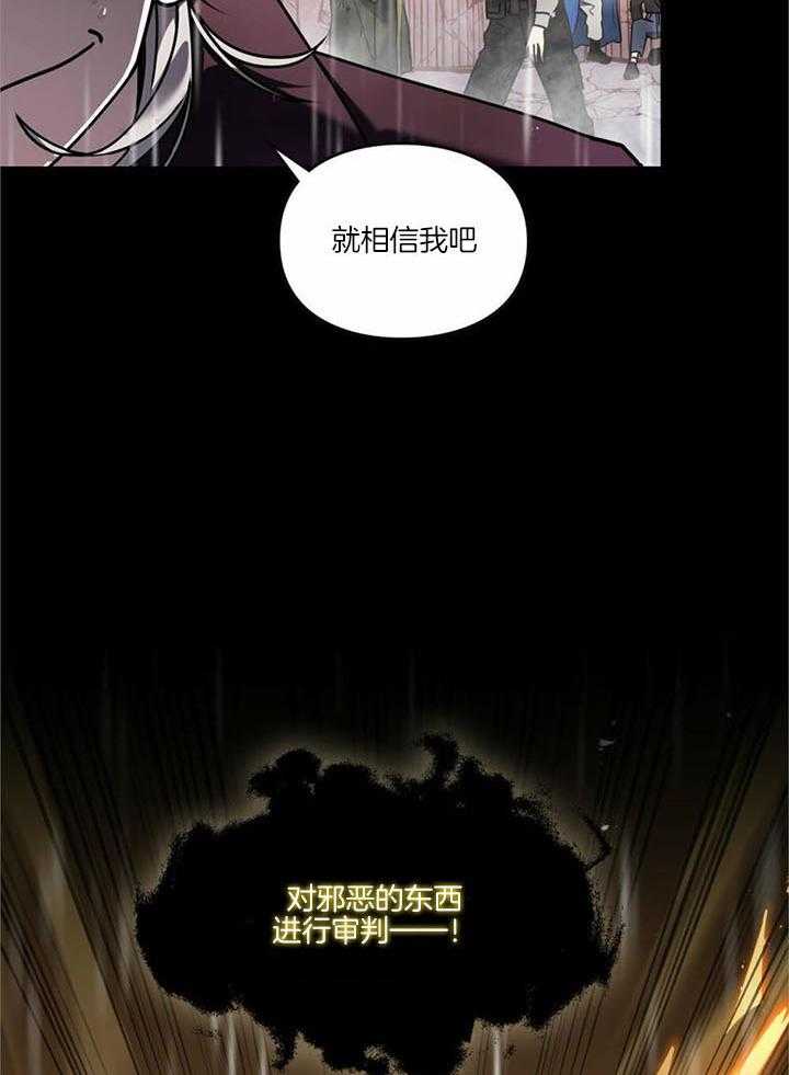 太阳的痕迹漫画免费漫画,第65话1图