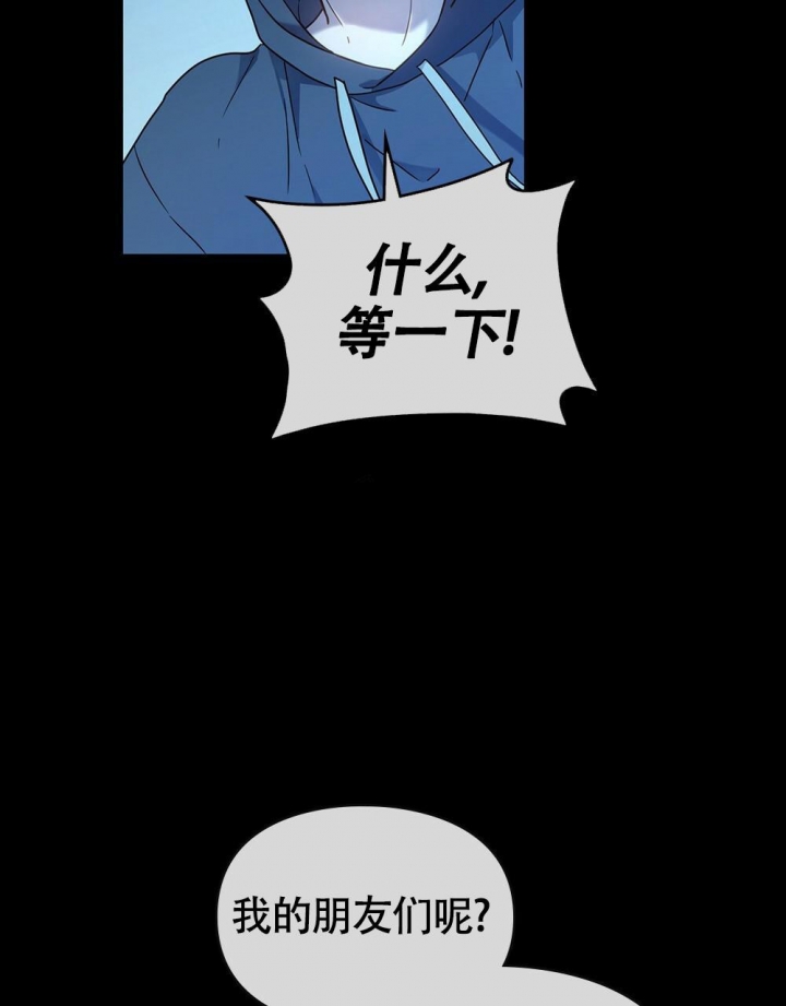 太阳的痕迹漫画漫画,第11话1图