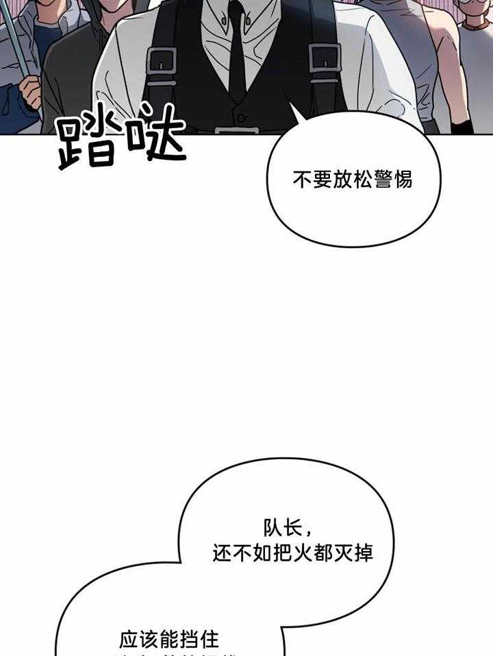 太阳的痕迹漫画漫画,第53话1图