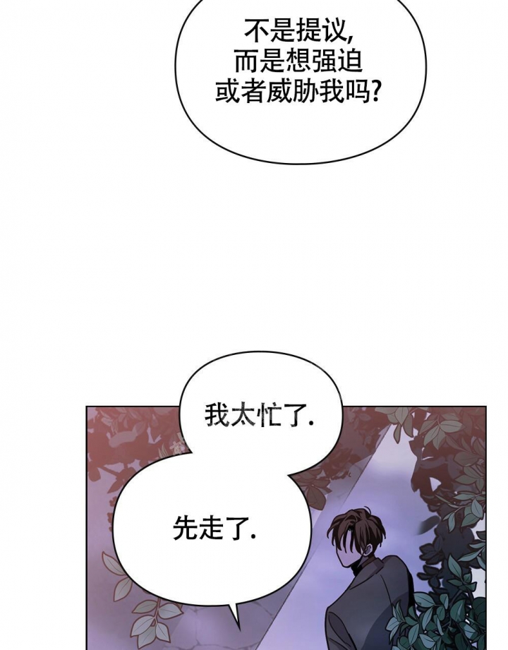 太阳的痕迹在画涯叫什么漫画,第6话2图