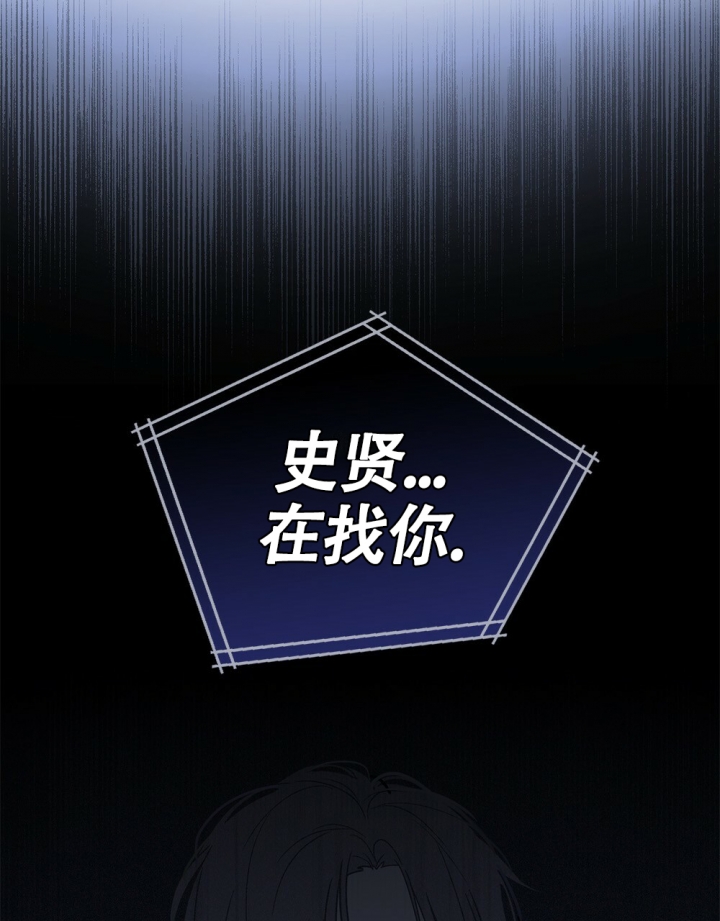 太阳的痕迹完结漫画,第1话2图