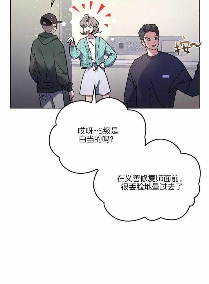 太阳的痕迹完结漫画,第63话1图