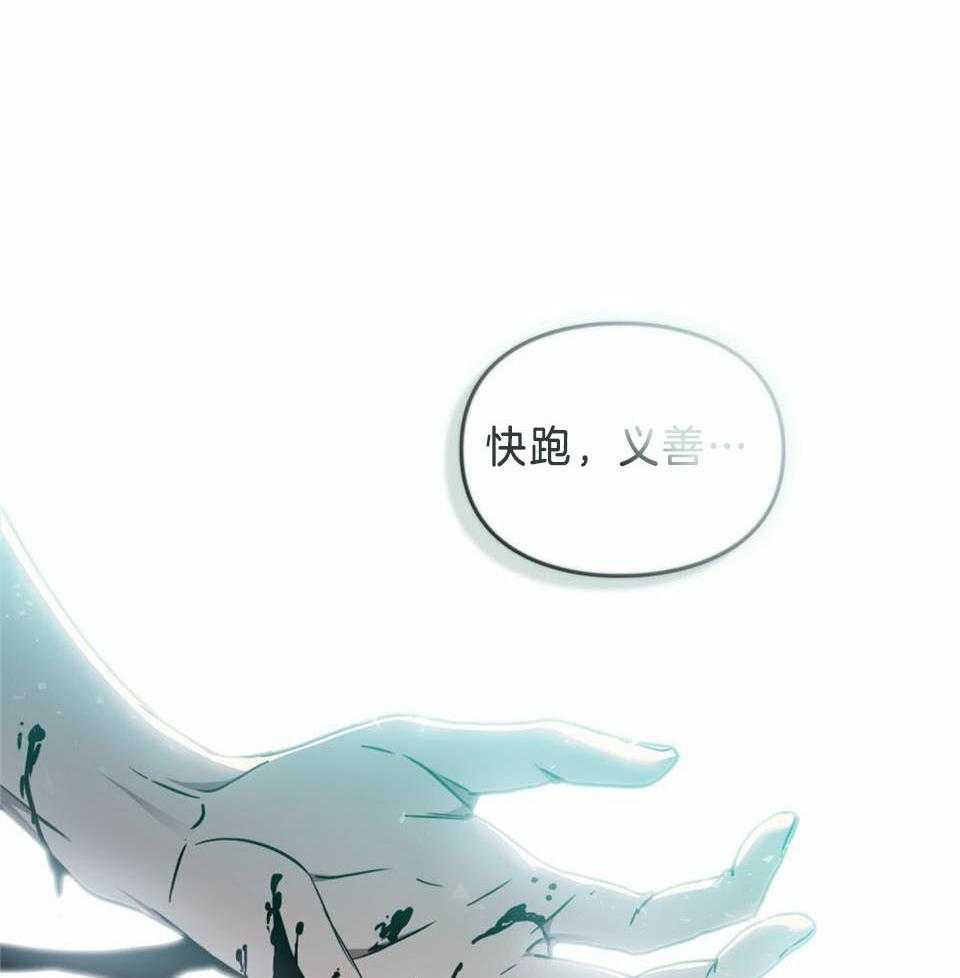 太阳的痕迹第2季在哪里看漫画,第56话2图