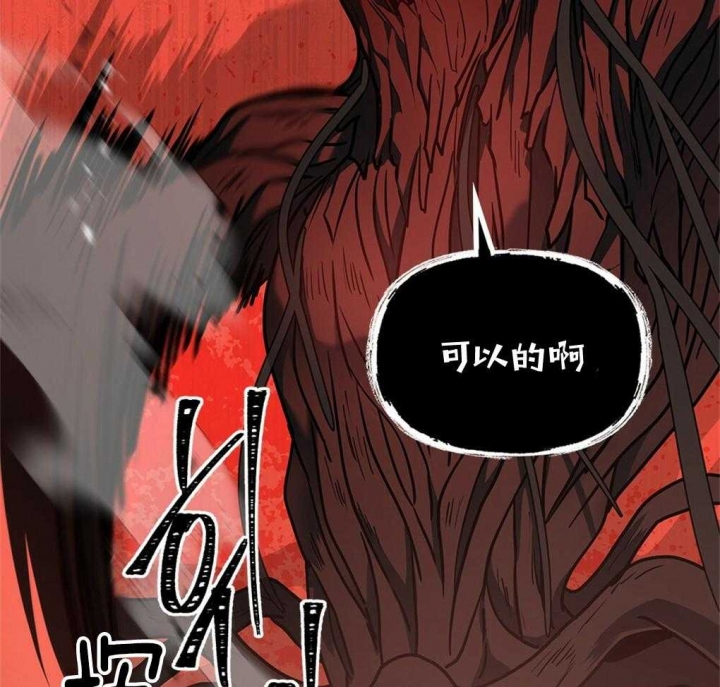 太阳的痕迹完结漫画,第30话1图