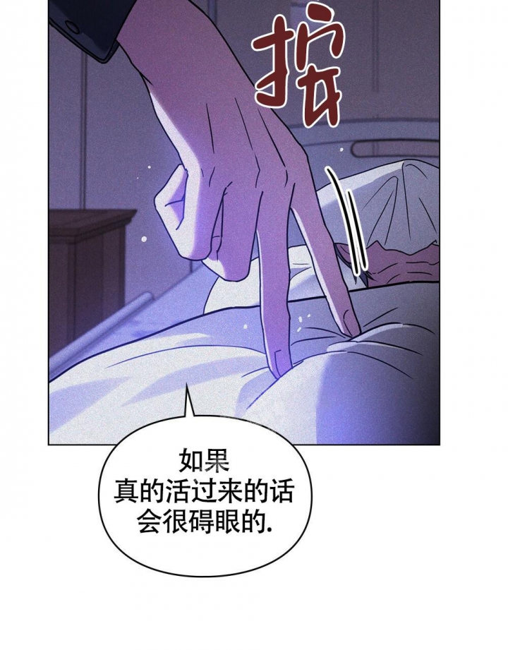 太阳的痕迹完结漫画,第15话1图