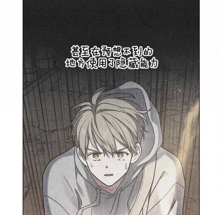 太阳的痕迹完结漫画,第33话2图