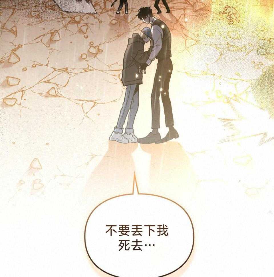 太阳的痕迹第二季漫画,第56话1图