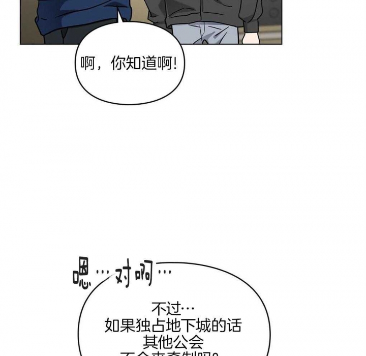 太阳的痕迹完结漫画,第23话1图