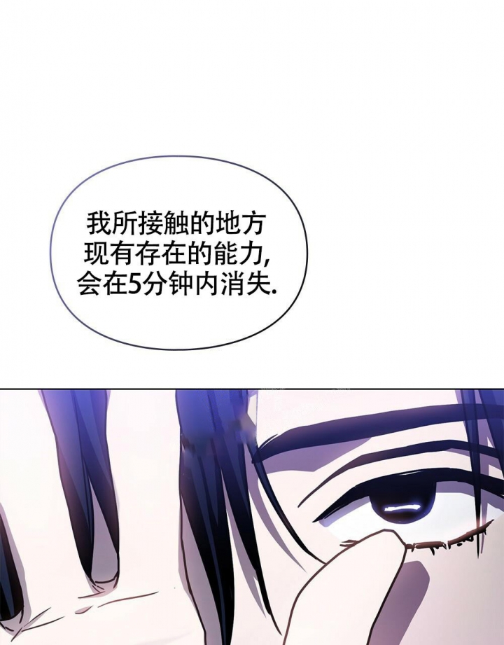 太阳的痕迹完结漫画,第10话2图