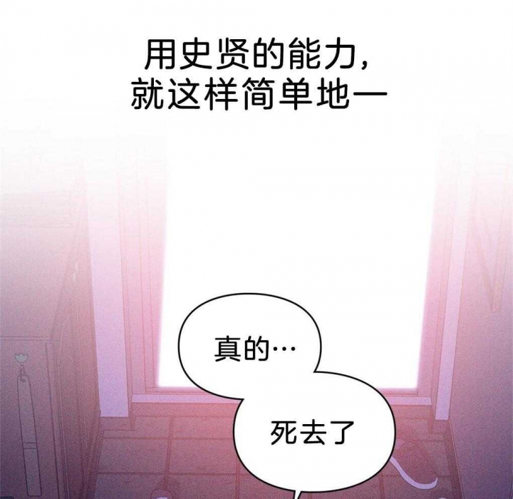 太阳的痕迹漫画漫画,第36话2图