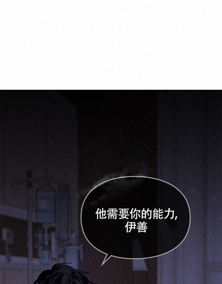 太阳的痕迹完结漫画,第15话2图