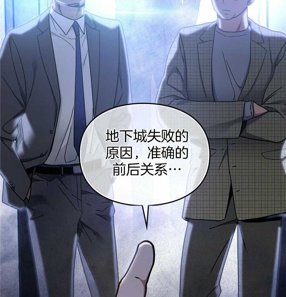 太阳的痕迹完结漫画,第59话2图