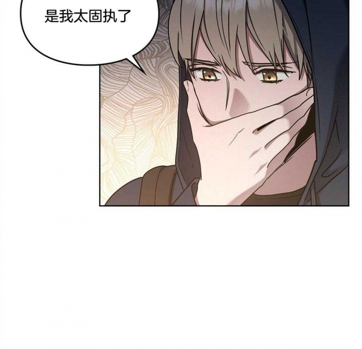 太阳的痕迹完结漫画,第45话2图