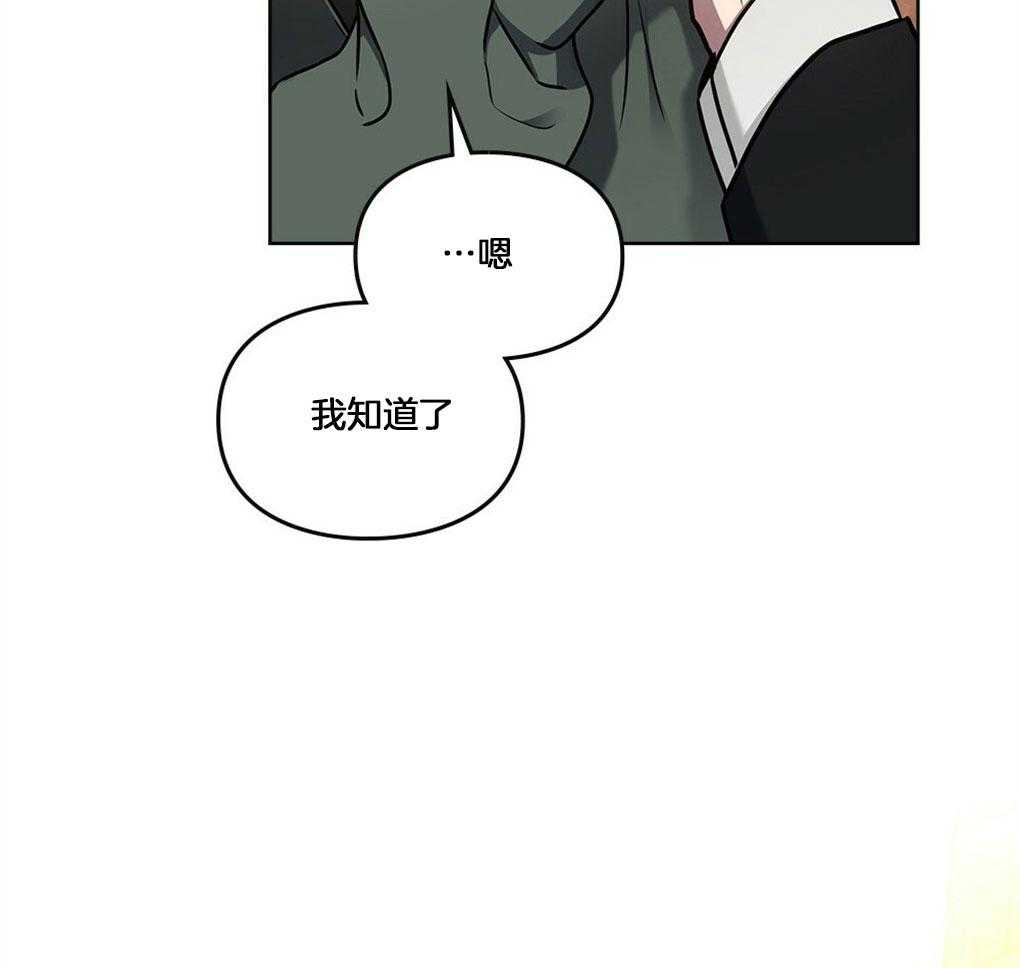 太阳的痕迹第二季漫画,第50话2图