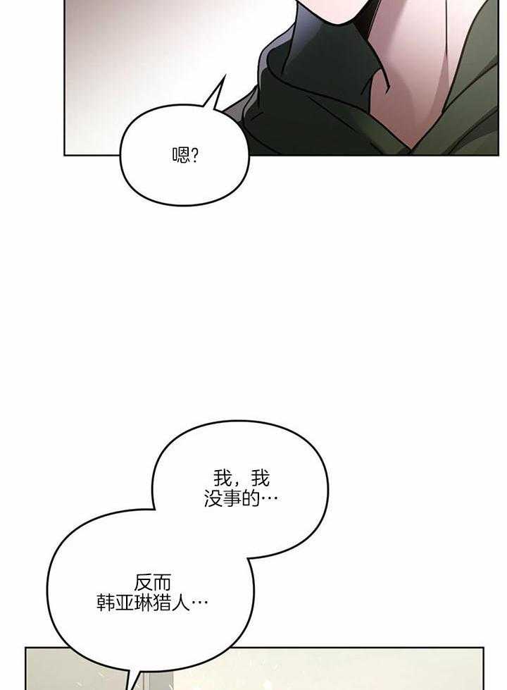 太阳的痕迹完结漫画,第63话2图