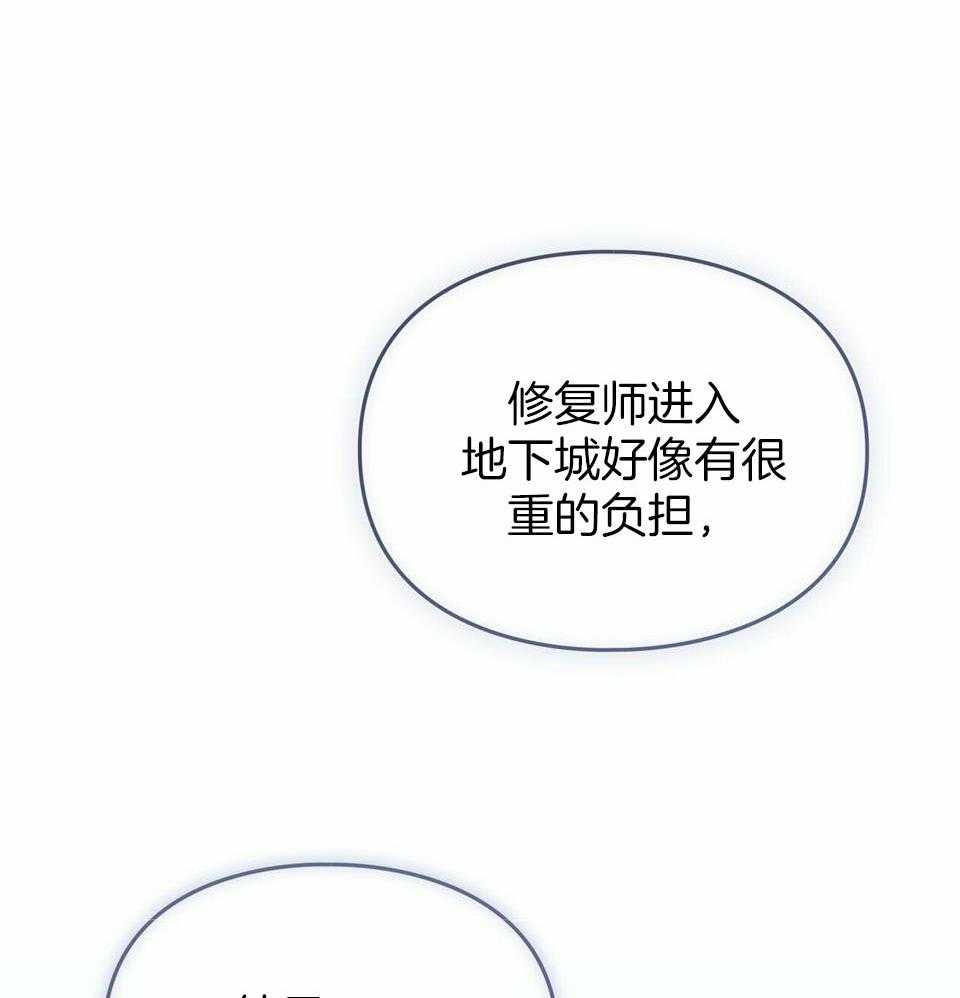 太阳的痕迹完结漫画,第59话2图