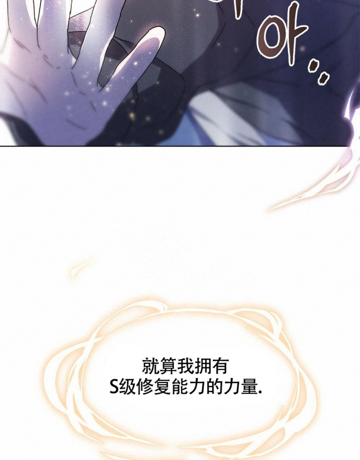 太阳的痕迹完结漫画,第4话1图