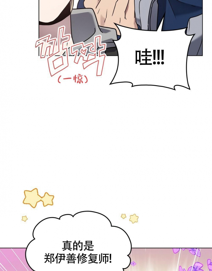 太阳的痕迹漫画原著小说漫画,第12话1图